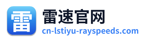 雷速官网 Logo